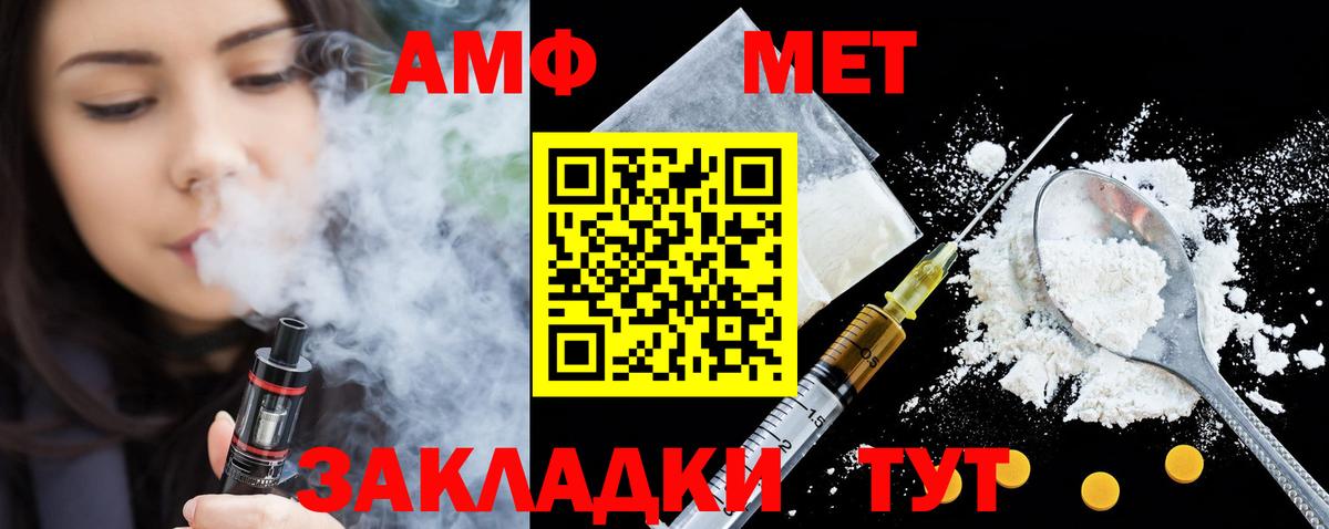 АМФ Розовый Старая Купавна