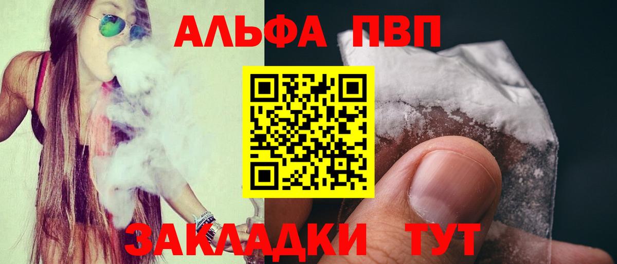 Alpha PVP СК  А ПВП  A-PVP крисы CK  Старая Купавна  A PVP Соль 