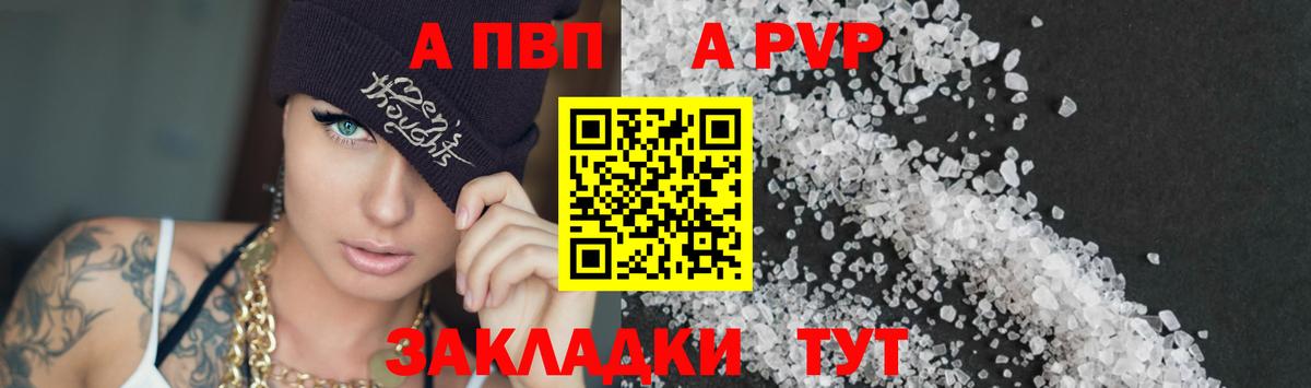 Alfa_PVP крисы CK Старая Купавна