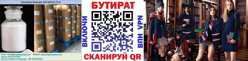 Бутират оксибутират  Старая Купавна 