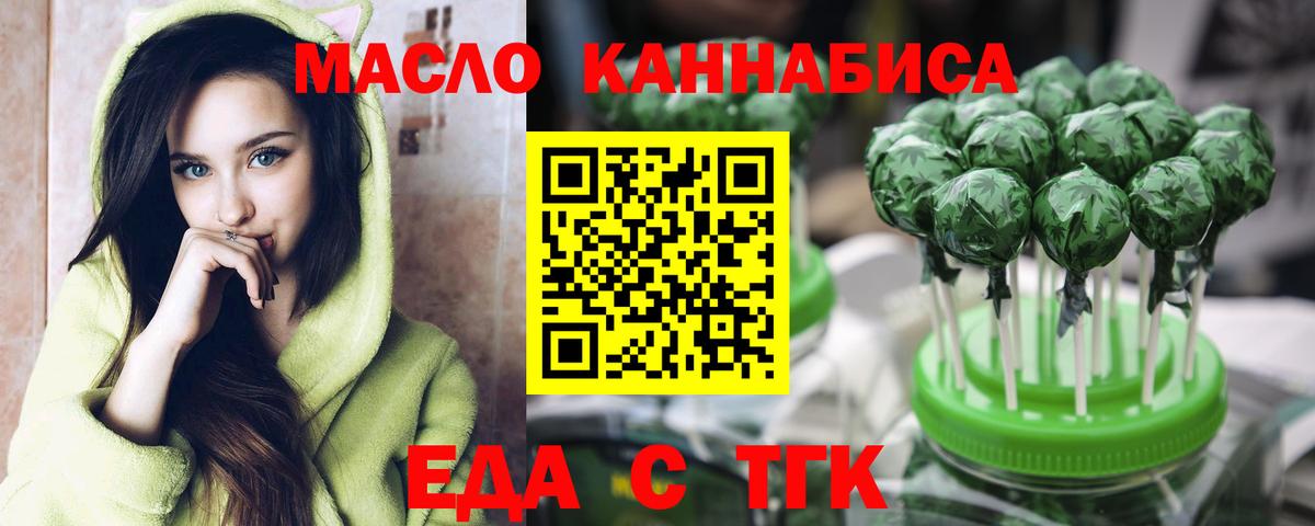 Печенье с ТГК марихуана  Вход с VPN  Старая Купавна 