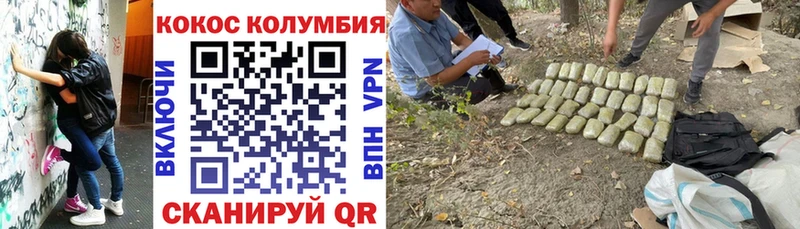 КОКАИН Эквадор  Старая Купавна 