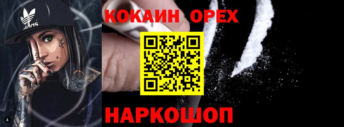 COCAIN 97% Старая Купавна
