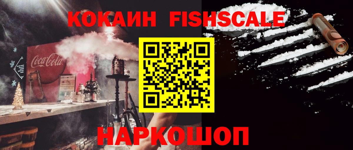 Cocaine Боливия  Вход с VPN  Кокаин  Старая Купавна 