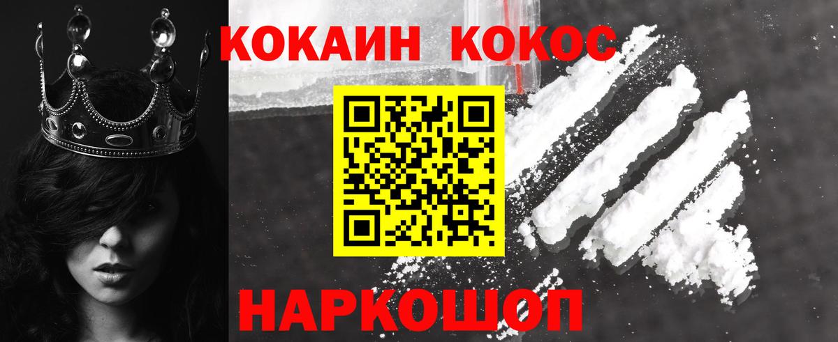 Cocaine Колумбийский Старая Купавна