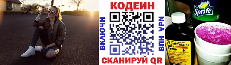 где купить наркоту  Старая Купавна  Кодеиновый сироп Lean Purple Drank 