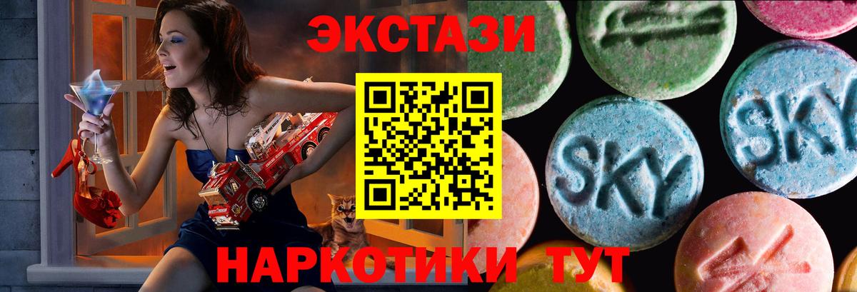 Экстази диски Старая Купавна