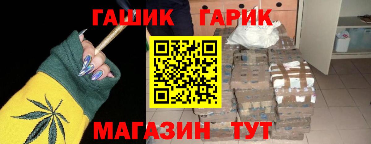 ГАШИШ  ГАШИШ хэш  Вход с VPN  ГАШ гарик  Старая Купавна 