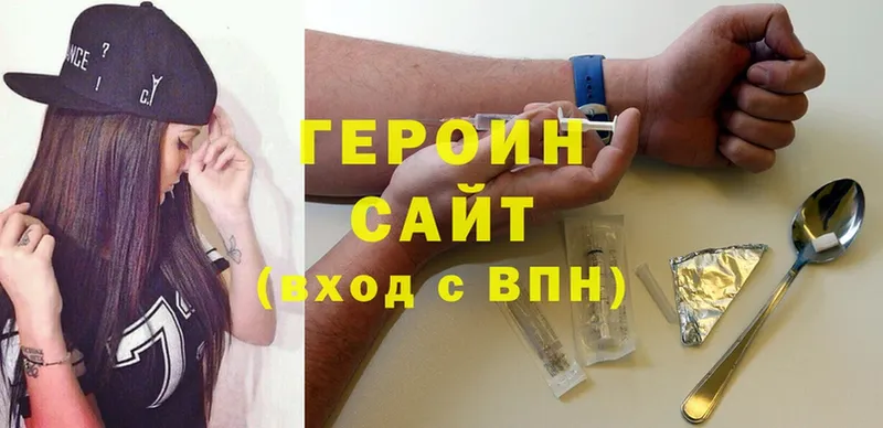 закладка  Старая Купавна  ГЕРОИН Heroin 