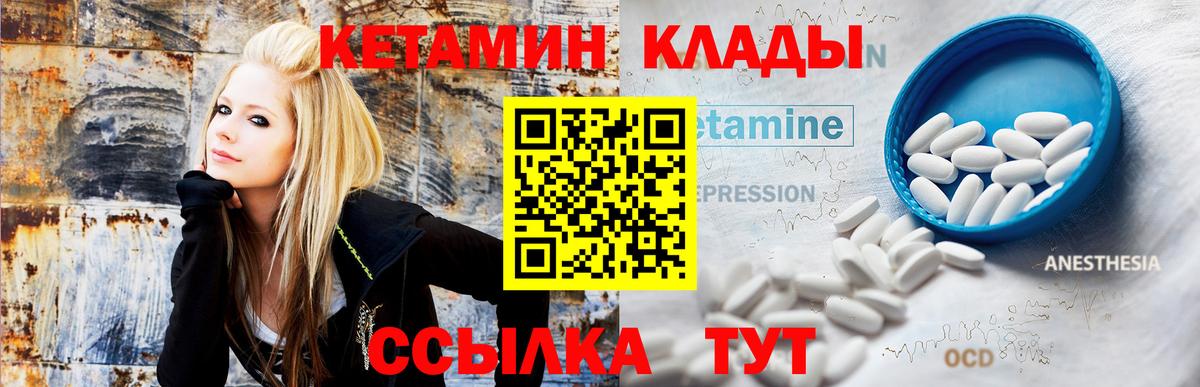 КЕТАМИН VHQ Старая Купавна