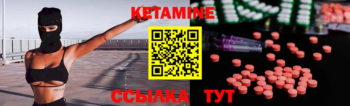 Кетамин ketamine  Старая Купавна 