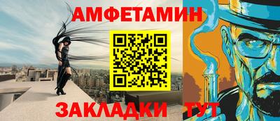 амфетамин Бийск