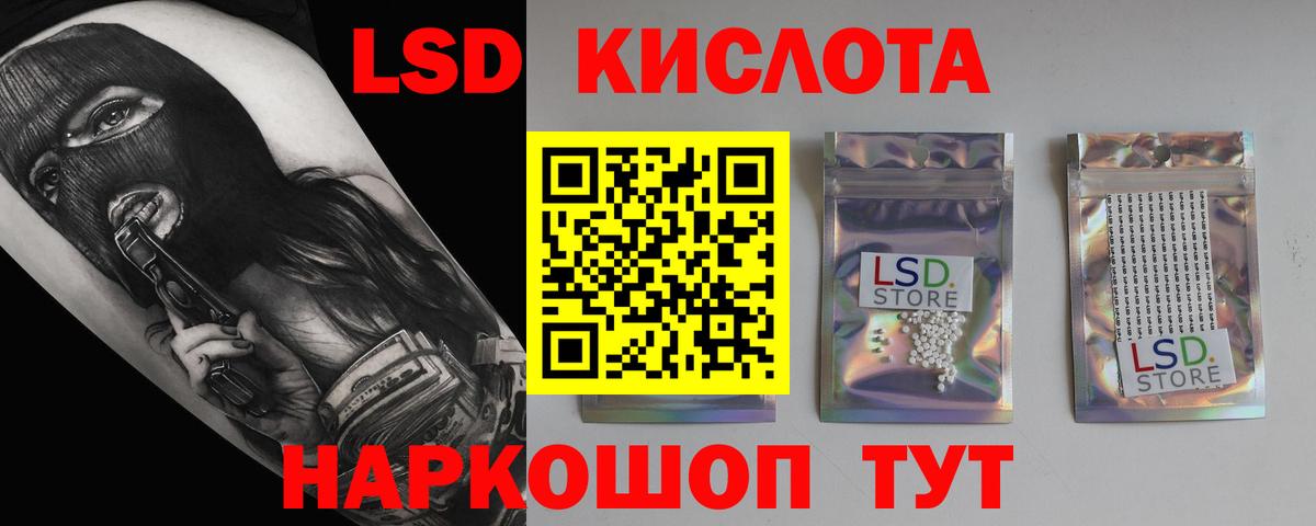 ЛСД экстази ecstasy  кракен зеркало  LSD-25 экстази ecstasy  Старая Купавна  Вход с VPN 