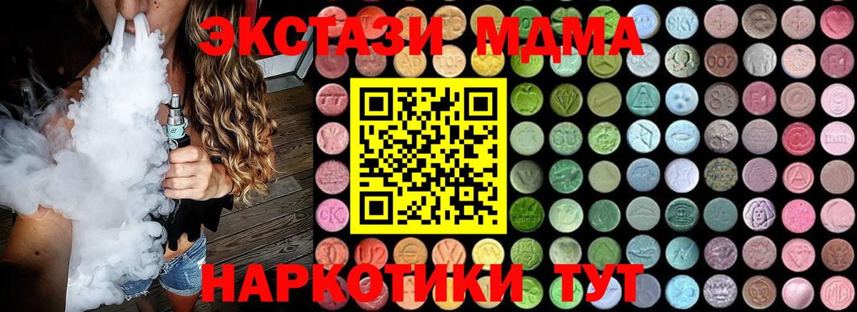 Старая Купавна  МДМА  Вход с VPN  МДМА VHQ 
