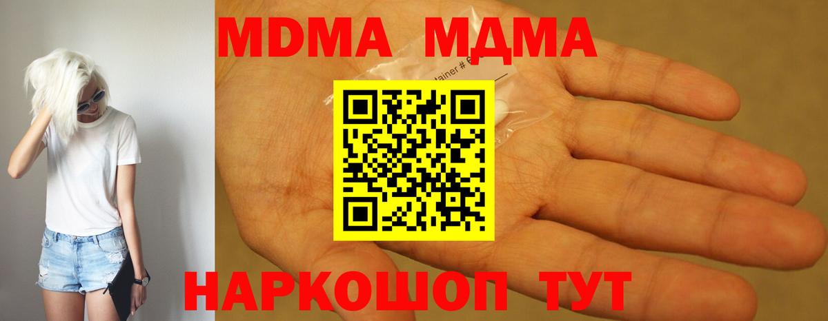 МДМА Molly Старая Купавна