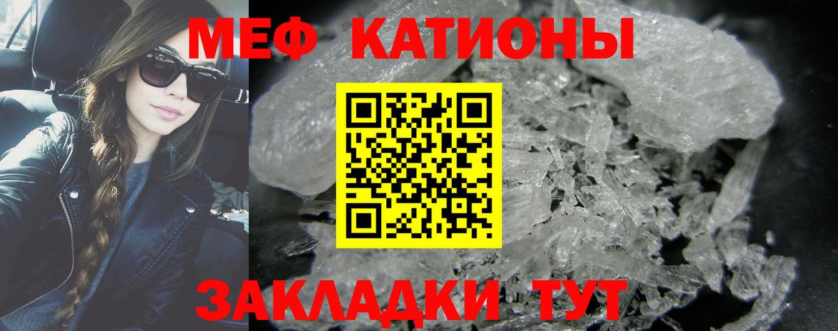 Меф кристаллы Старая Купавна