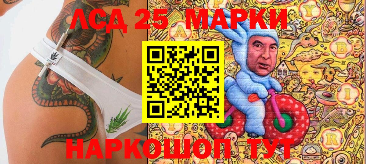 Марки N-bome  Старая Купавна  Наркотические марки 1500мкг 