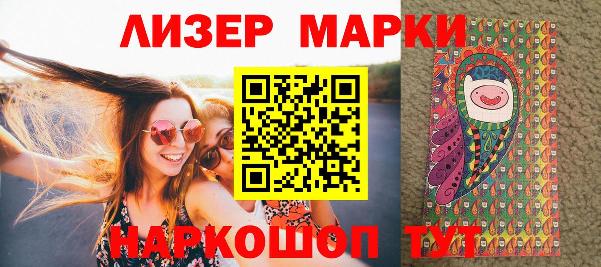 Старая Купавна  Марки N-bome 1,8мг  Вход с VPN  Марки N-bome 1,8мг 