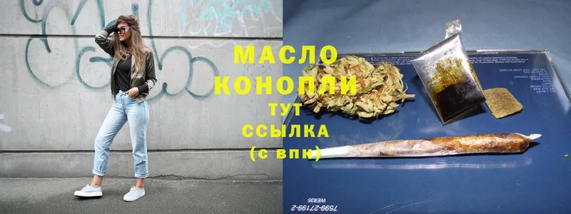 ТГК THC oil Старая Купавна