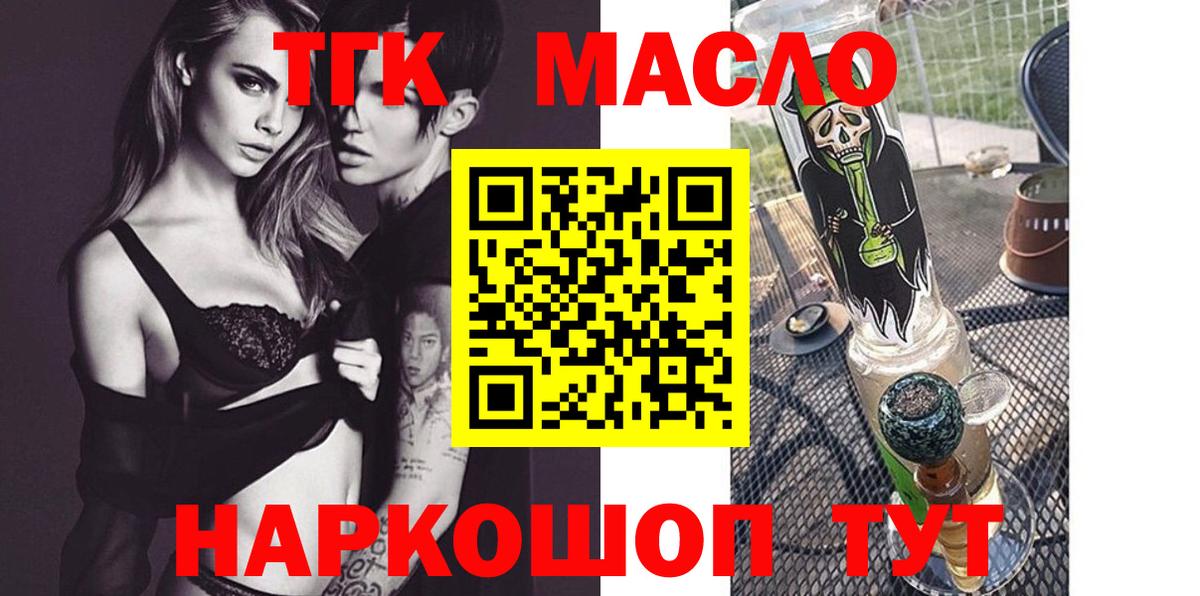 ТГК вейп  Старая Купавна 