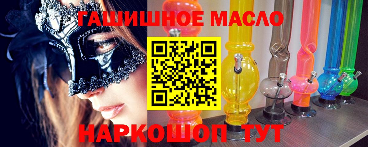 Дистиллят ТГК THC oil  Вход с VPN  Старая Купавна 