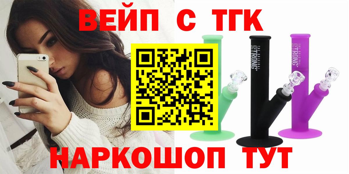 Дистиллят ТГК вейп с тгк Старая Купавна