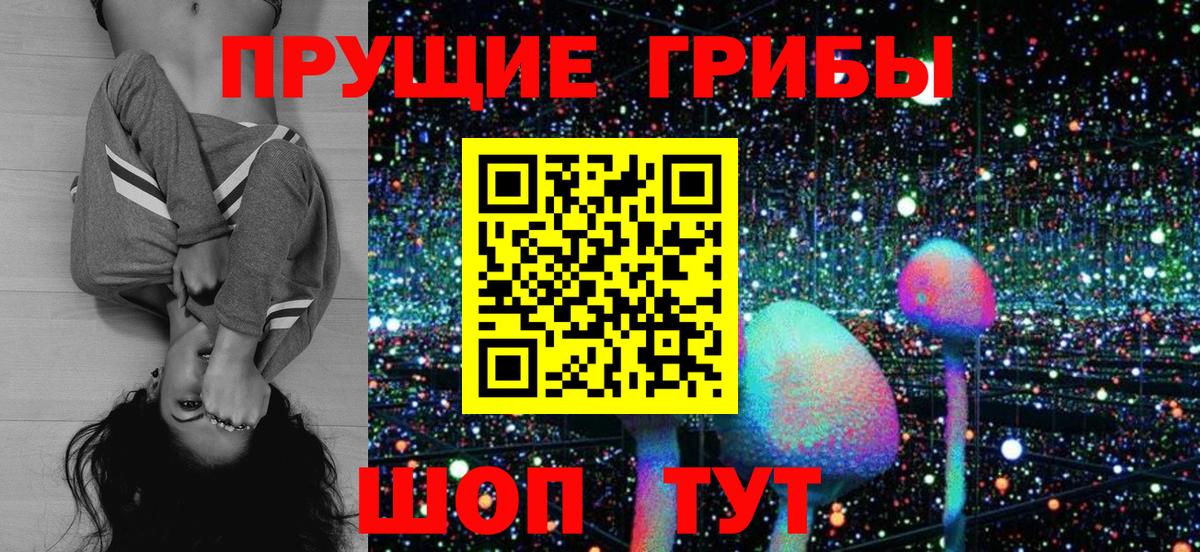 Галлюциногенные грибы мухоморы  Старая Купавна 