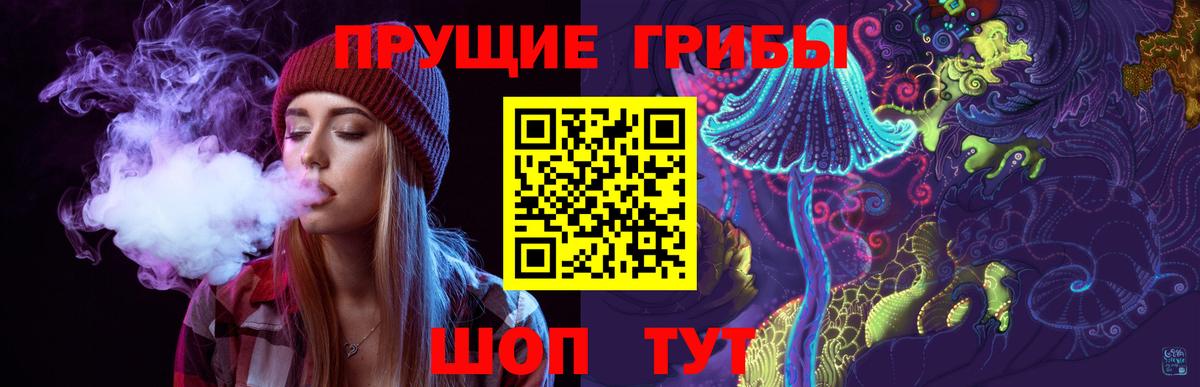 Псилоцибиновые грибы ЛСД  Вход с VPN  Галлюциногенные грибы ЛСД  Старая Купавна 
